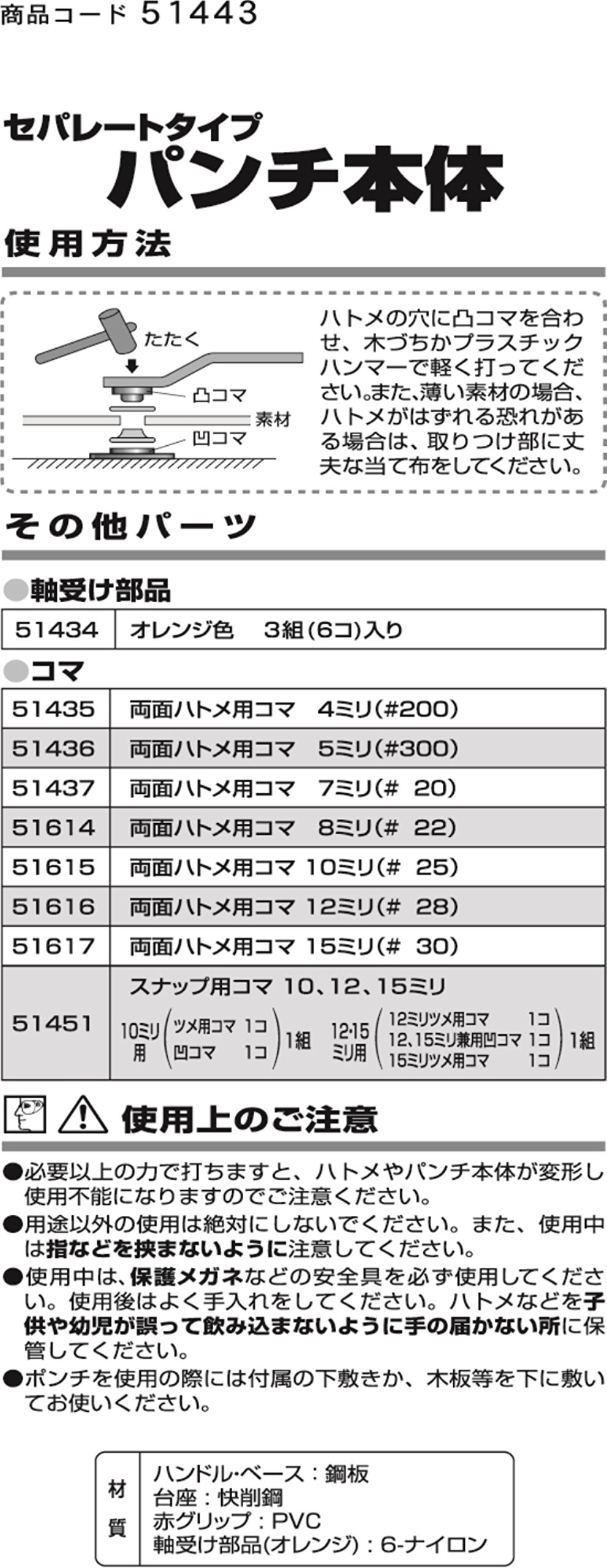 Amazon | イチネンアクセス ツール事業部 FAMILY TOOL(ファミリー